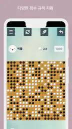 바둑 screenshot