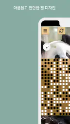 바둑 screenshot