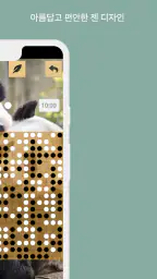 바둑 screenshot