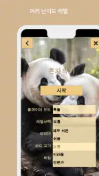 바둑 screenshot