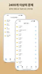 바둑 마스터 EasyGo screenshot