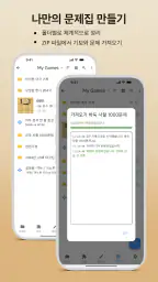 바둑 마스터 EasyGo screenshot