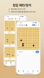 바둑 마스터 EasyGo screenshot