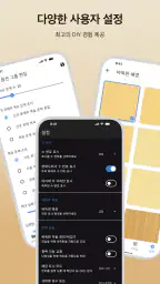바둑 마스터 EasyGo screenshot