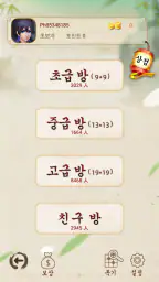 바둑 - 인공지능 바둑 · 초보자 입문 대전 교실 screenshot