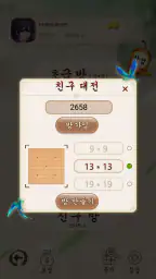 바둑 - 인공지능 바둑 · 초보자 입문 대전 교실 screenshot
