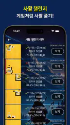 바둑 퀘스트 screenshot