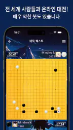 바둑 퀘스트 screenshot