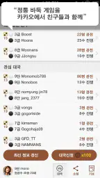 바둑2.0 screenshot