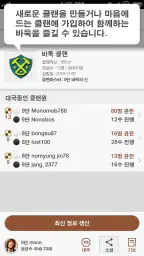 바둑2.0 screenshot