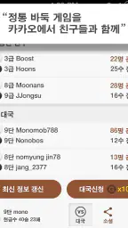바둑2.0 screenshot