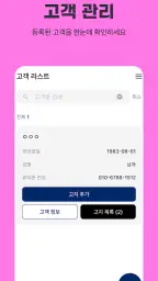 바로고지 screenshot