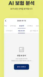바로고지 screenshot