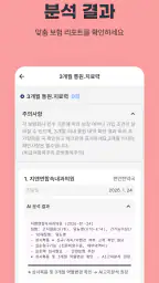 바로고지 screenshot