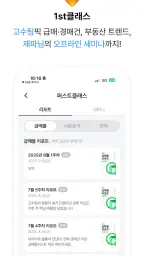 바로이집 - 내가 결정하는 중개수수료 screenshot
