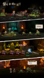 바르디안 : 피의 맹세 screenshot
