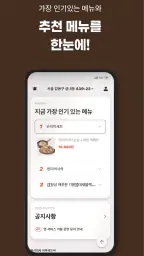 바른치킨 screenshot