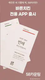 바른치킨 screenshot