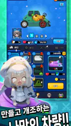 바바바박살 screenshot