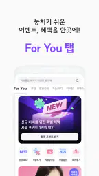 바비톡 - 1,000만이 선택한 대표 성형/시술 플랫폼 screenshot