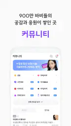 바비톡 - 1,000만이 선택한 대표 성형/시술 플랫폼 screenshot