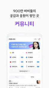 바비톡 - 1,000만이 선택한 대표 성형/시술 플랫폼 screenshot