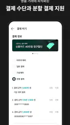 바이버 VIVER screenshot