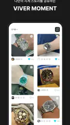 바이버 VIVER screenshot