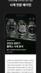 바이버 VIVER screenshot