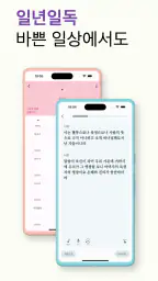 바이블업-오늘의말씀 성경 기도 screenshot