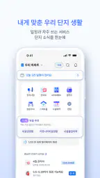 바이비 | 아파트 생활습관 바이비 screenshot