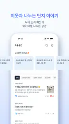 바이비 | 아파트 생활습관 바이비 screenshot