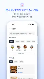 바이비 | 아파트 생활습관 바이비 screenshot