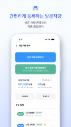 바이비 | 아파트 생활습관 바이비 screenshot