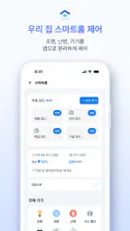 바이비 | 아파트 생활습관 바이비 screenshot