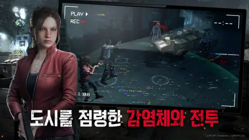 바이오하자드 서바이벌 유닛 screenshot