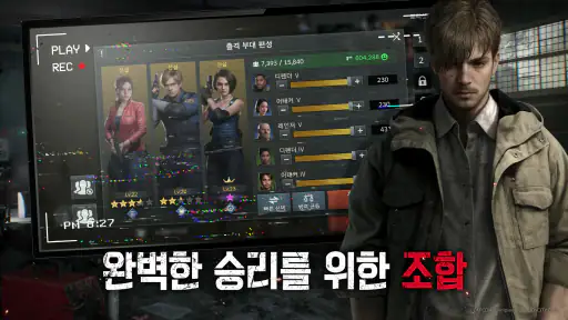 바이오하자드 서바이벌 유닛 screenshot