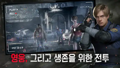 바이오하자드 서바이벌 유닛 screenshot