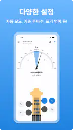 바이올린 튜너 - LikeTones screenshot