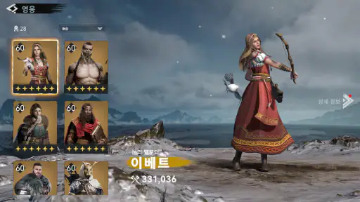바이킹 라이즈 screenshot