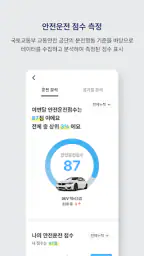 바이펜스 – AI 안전운행 관리 플랫폼 screenshot