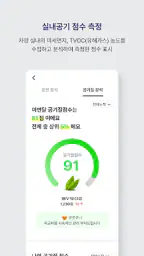 바이펜스 – AI 안전운행 관리 플랫폼 screenshot