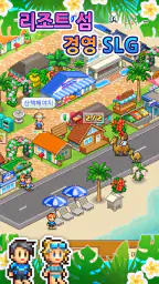 바캉스섬 스토리 screenshot