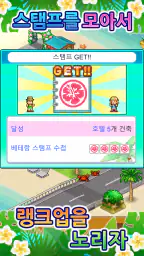 바캉스섬 스토리 screenshot