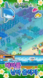 바캉스섬 스토리 screenshot