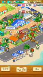 바캉스섬 스토리 screenshot