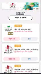 반다이남코코리아 PLAYGO screenshot