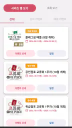 반다이남코코리아 PLAYGO screenshot
