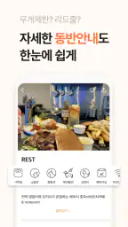 반려생활 - 반려동물 1등 여행앱 screenshot