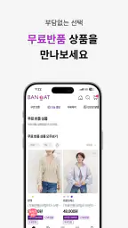 반엣 - 중년 최강 라이브 패션 No.1 screenshot
